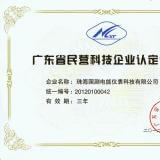 熱烈慶祝珠海國(guó)測(cè)榮獲廣東省民營(yíng)科技企業(yè)認(rèn)定證書(shū)