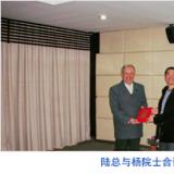 中國(guó)工程院楊裕生院士來(lái)林洋訪問(wèn)并講學(xué)