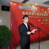 威勝與西門子合資公司正式開(kāi)業(yè)