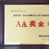 威勝集團(tuán)喜獲“湖南省重點(diǎn)工業(yè)產(chǎn)品質(zhì)量分類(lèi)監(jiān)管AA類(lèi)企業(yè)”稱(chēng)號(hào)