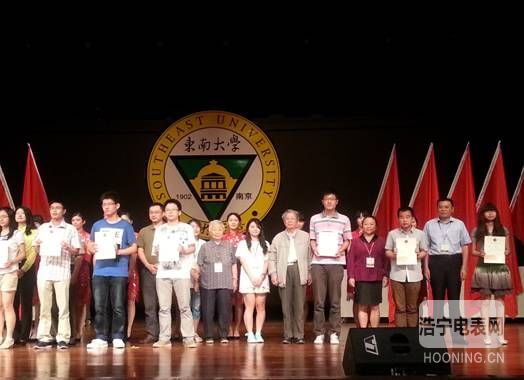公司參加?xùn)|南大學(xué)建校111周年慶祝大會暨2012-2013年度獎學(xué)金、獎教金頒獎儀式