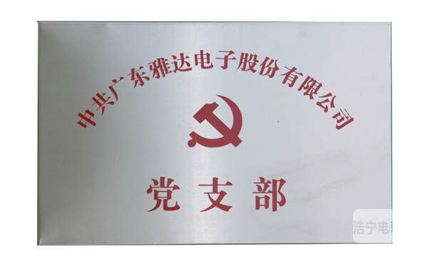 繼承優(yōu)良革命傳統(tǒng)，給建黨華誕獻禮