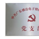 繼承優(yōu)良革命傳統(tǒng)，給建黨華誕獻(xiàn)禮