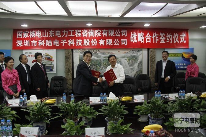 科陸電子與國(guó)家核電山東電力工程咨詢?cè)河邢薰具_(dá)成戰(zhàn)略合作協(xié)議