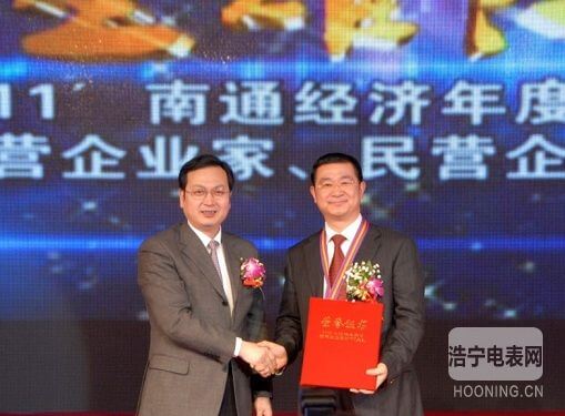 陸永華董事長榮獲2011南通十大“經(jīng)濟年度人物”