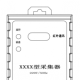 炬華DCZL12-1296采集器終端（國(guó)網(wǎng)II型）使用說(shuō)明書(shū)