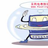 農(nóng)村電改，感覺(jué)電表速度變快，你找過(guò)原因嗎？