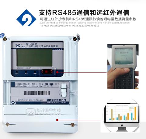 威勝電表DTSD341 RS485通信功能如何理解？