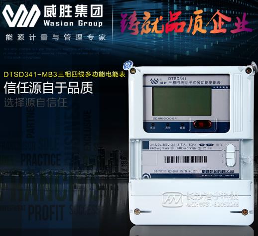 威勝電能表DTSD341-MB3 分0.5S級與1級，那么電能表上的這些0.2s、0.5S、1級、2級各有什么不同？