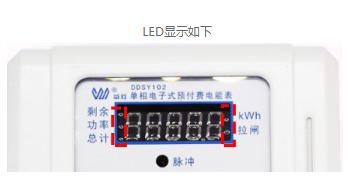威勝電表DDSY102單相電能表查看電量的方法有哪些？