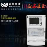 威勝智能電表DSZ331有些什么功能特點(diǎn)？