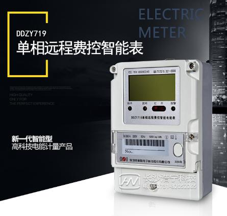科陸DDZY719單相電能表上脈沖燈代表什么？