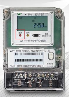 煙臺威思頓DDS1079單相電能表上的脈沖燈代表什么？