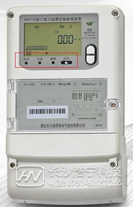 煙臺威思頓DSZY178三相遠(yuǎn)程費(fèi)控智能電能表常見的一些故障報(bào)警？