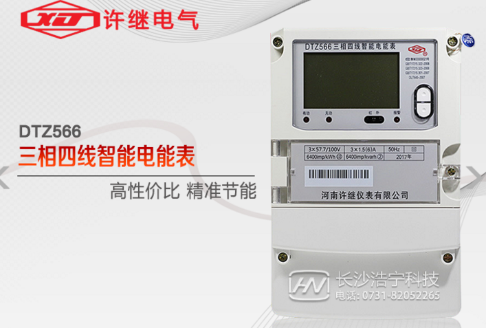 河南許繼DTZ566三相四線多功能智能電表如何理解精確度等級(jí)？
