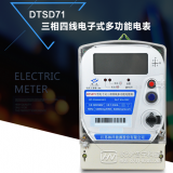 江蘇林洋DTSD71三相四線電子式多功能電能表如何理解尖、峰、平、谷？