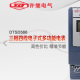 河南許繼DTSD566三相四線多功能電能表有485通訊功能嗎？怎么理解485通訊功能？