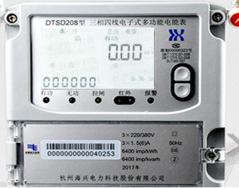 杭州海興DTSD208三相四線電子式多功能電能表可以通過(guò)代碼查詢(xún)有無(wú)功電量嗎？