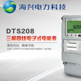 杭州海興DTS208三相四線電子式電能表有485通訊功能嗎？如何理解485通訊功能？