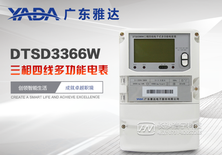 廣東雅達(dá)DTSD3366W三相四線多功能電表加了互感器怎么看電量呢？