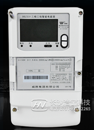 長沙威勝DSZ331三相智能電表四個(gè)新型智能電表的特點(diǎn)