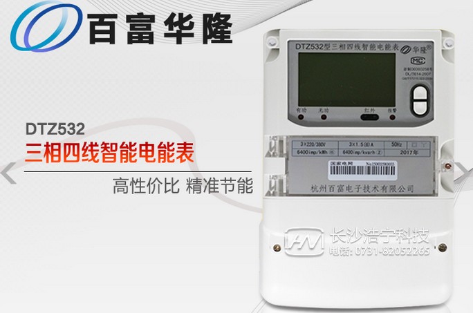 杭州百富華隆DTZ532如何理解尖、峰、平、谷？