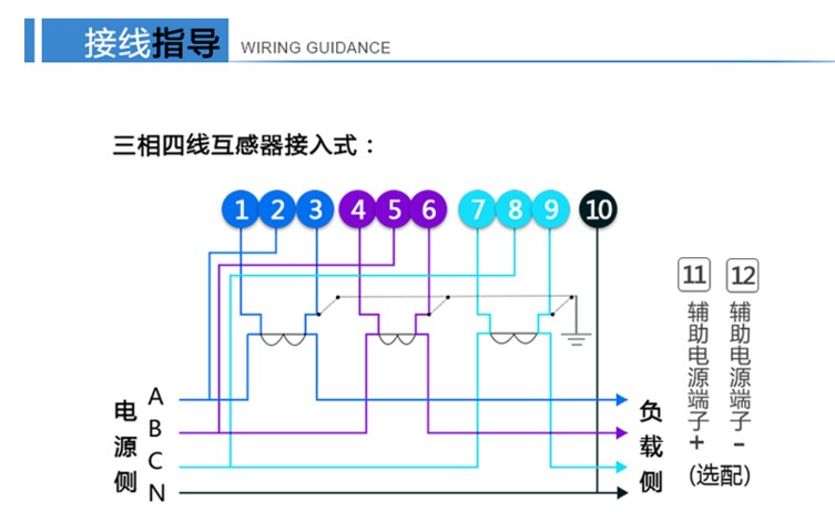 深圳航天泰瑞捷DTZ876電流超過100A加互感器是怎么接線的？