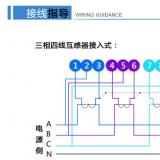 深圳航天泰瑞捷DTZ876電流超過100A加互感器是怎么接線的？