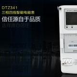 簡述長沙威勝DTZ341電表四個(gè)新型智能表的特點(diǎn)？