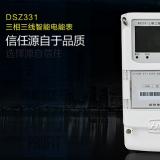 威勝DSZ331如何理解尖、峰、平、谷？