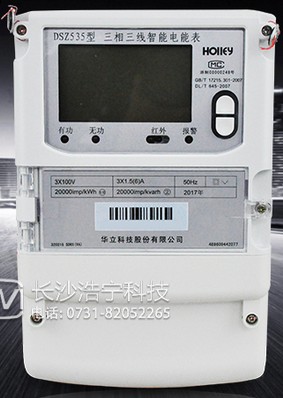杭州華立DSZ535智能電能表使用前需要檢查注意些什么？