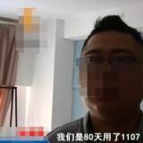 夫妻80天繳納電費(fèi)1328元 物業(yè)：電表沒問(wèn)題