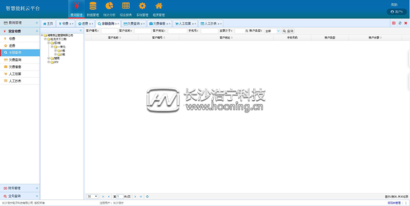 浩寧遠程預(yù)付費抄表系統(tǒng)后臺展示：收費管理篇