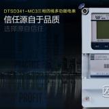 威勝DTSD341-MC3分時計量功能介紹