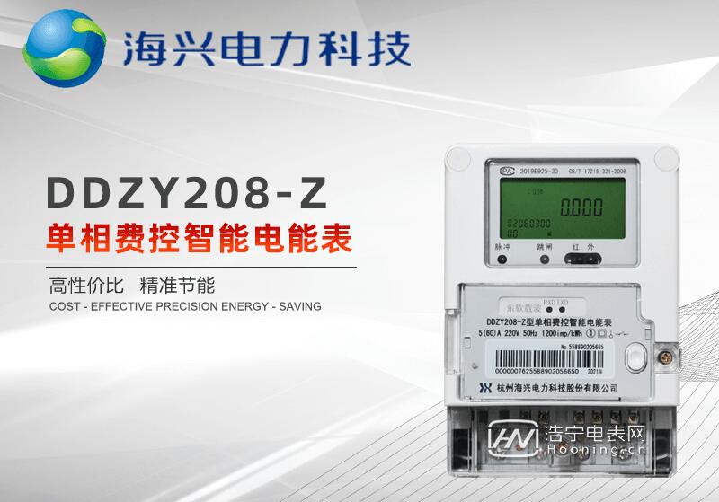預(yù)付費電表和普通電表區(qū)別