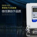 長(zhǎng)沙威勝單相電表