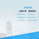 三相四線多功能電表