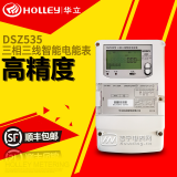 三相三線智能電表