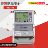 無線智能電表