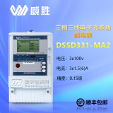 威勝DSSD331-MA2-3×100V,MA2-0.3A、1.5A