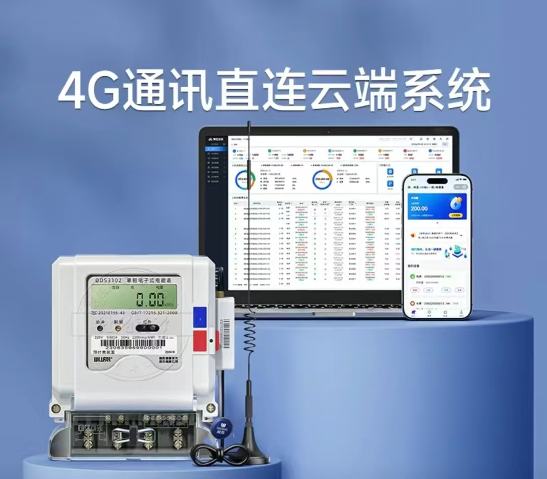 威勝電表：以硬核技術(shù)，精準(zhǔn)度量每一度電