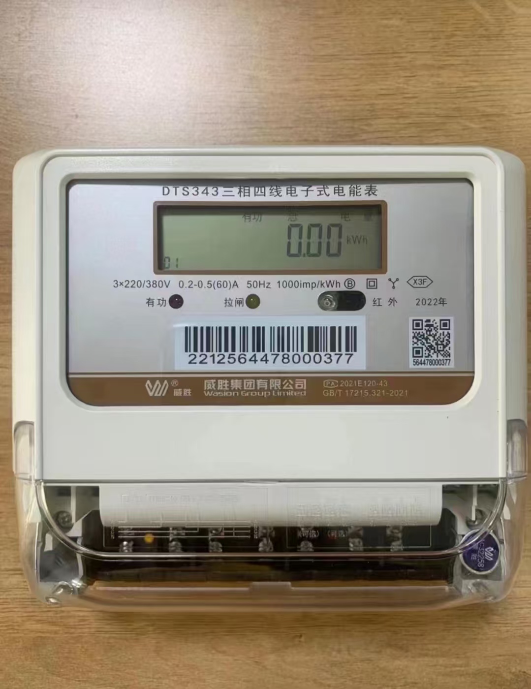 智能電表超周期使用可能會出現(xiàn)哪些問題？